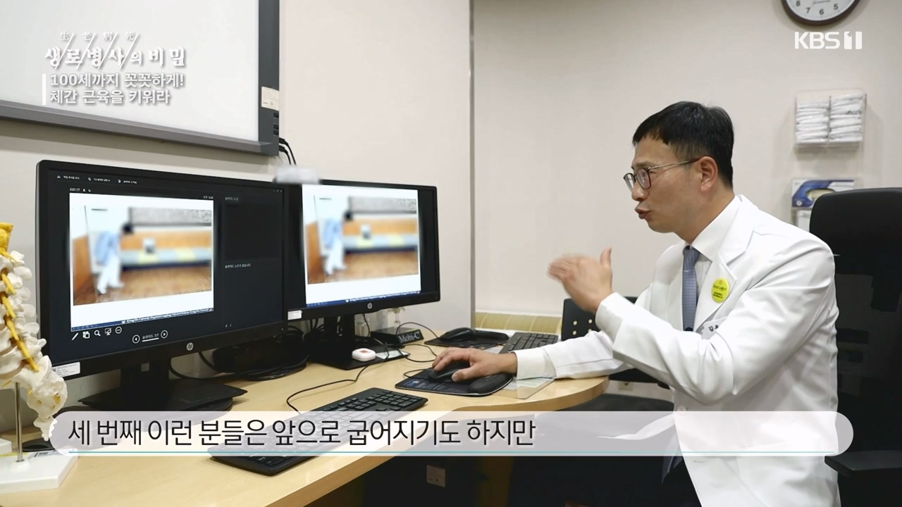 생로병사의 비밀.E885.231012p-NEXT.mp4_20231012_203441.131.jpg