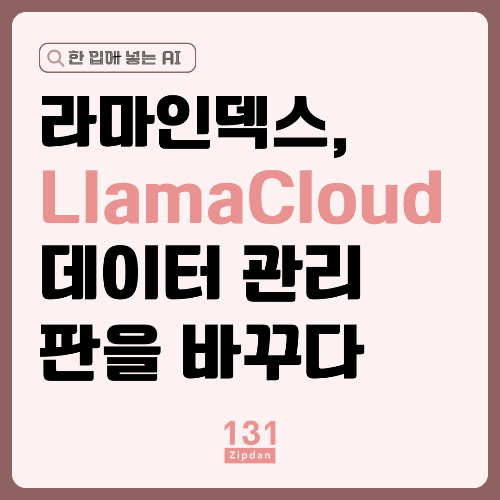라마인덱스