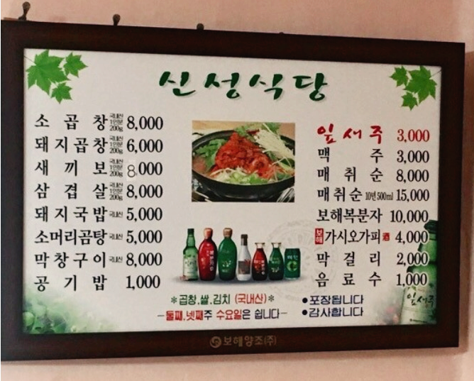 신성식당 대표 사진