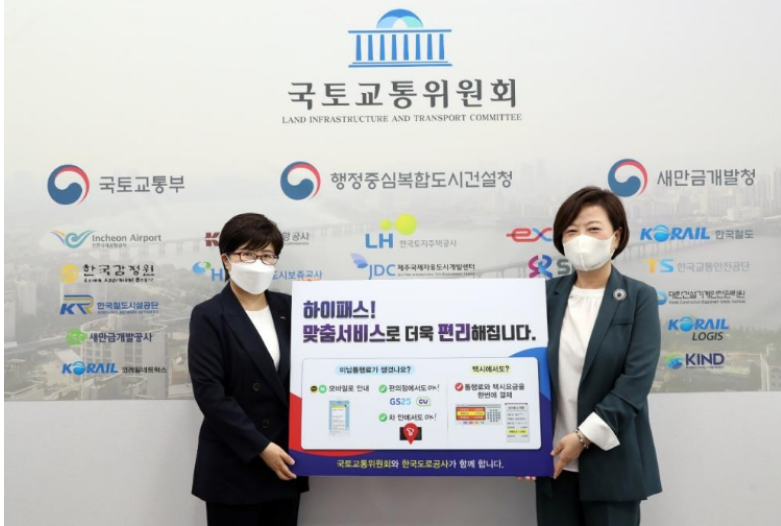 고속도로-하이패스-미납요금-편의점 납부