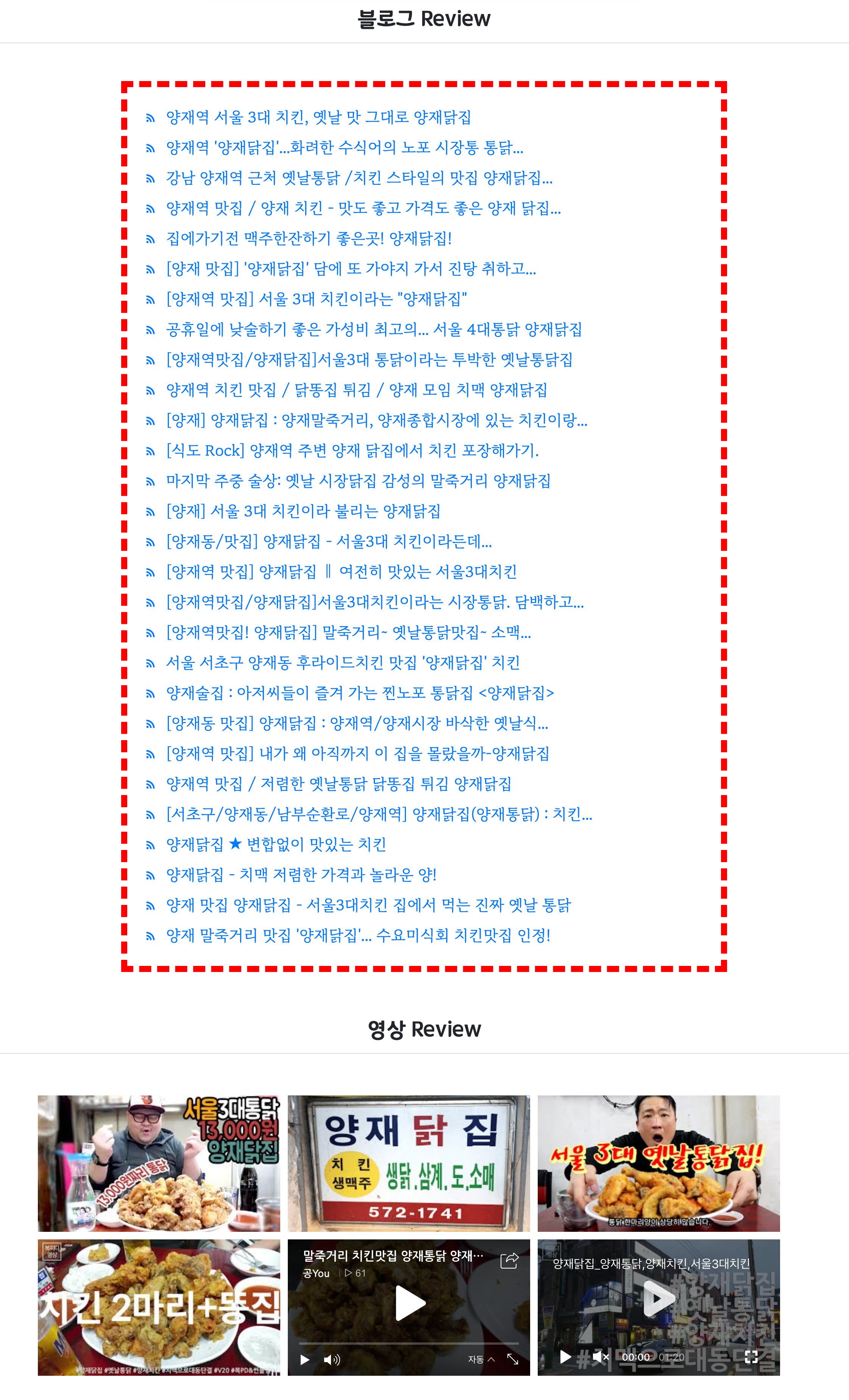 강남닭집 이미지