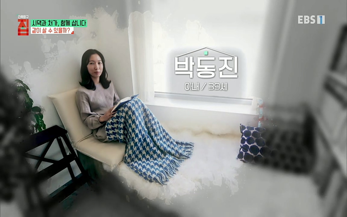 시댁과 처가, 함께 삽니다_ 건축탐구 집_ 220322.mp4_20220324_184258.424.jpg