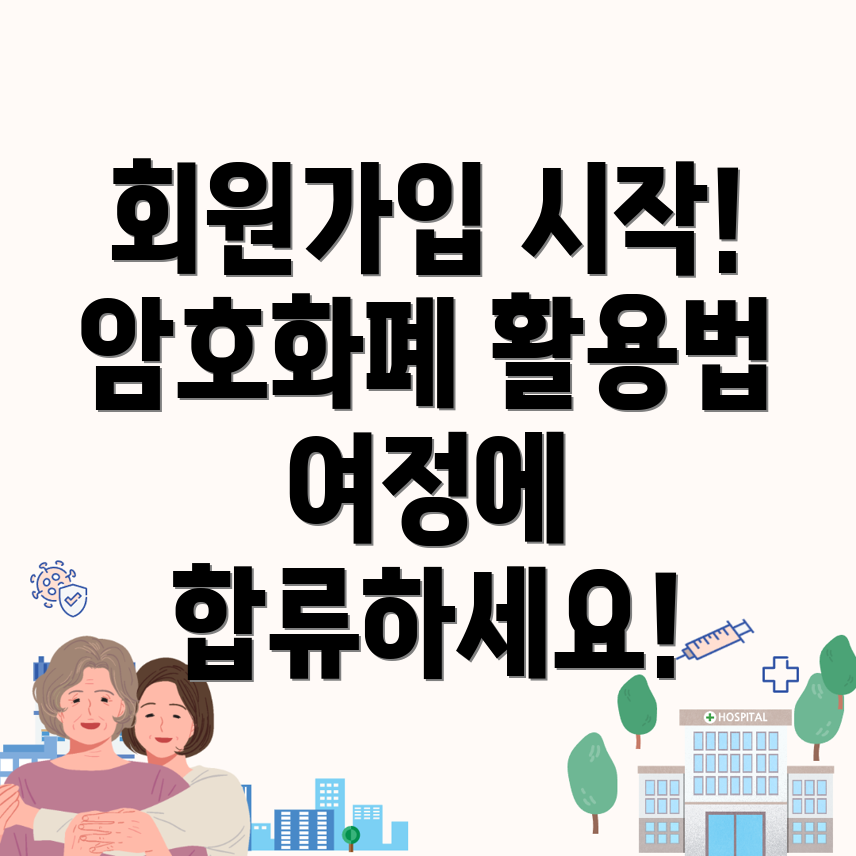 바이낸스 회원가입