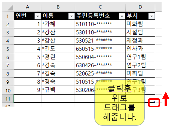 테두리 줄이는 예시 이미지