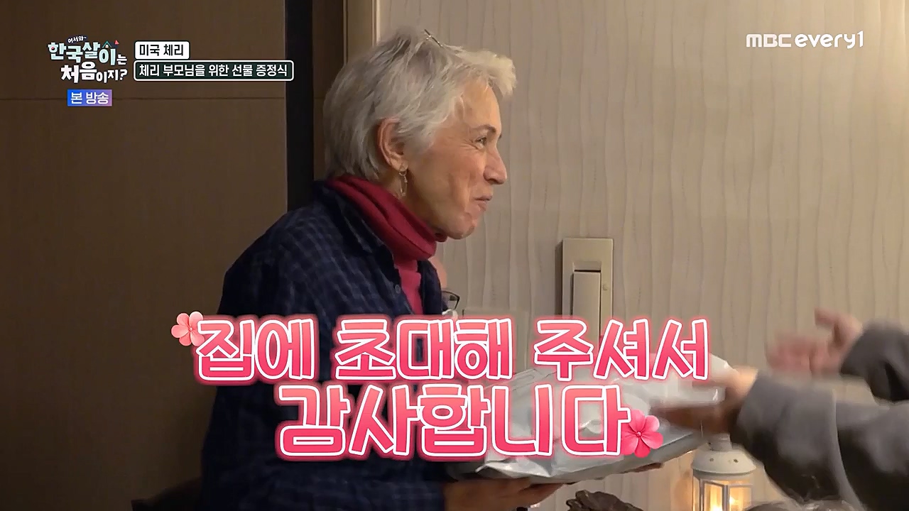 어서와 한국살이는 처음이지.E05.230118p-NEXT.mp4_20230118_204249.468.jpg