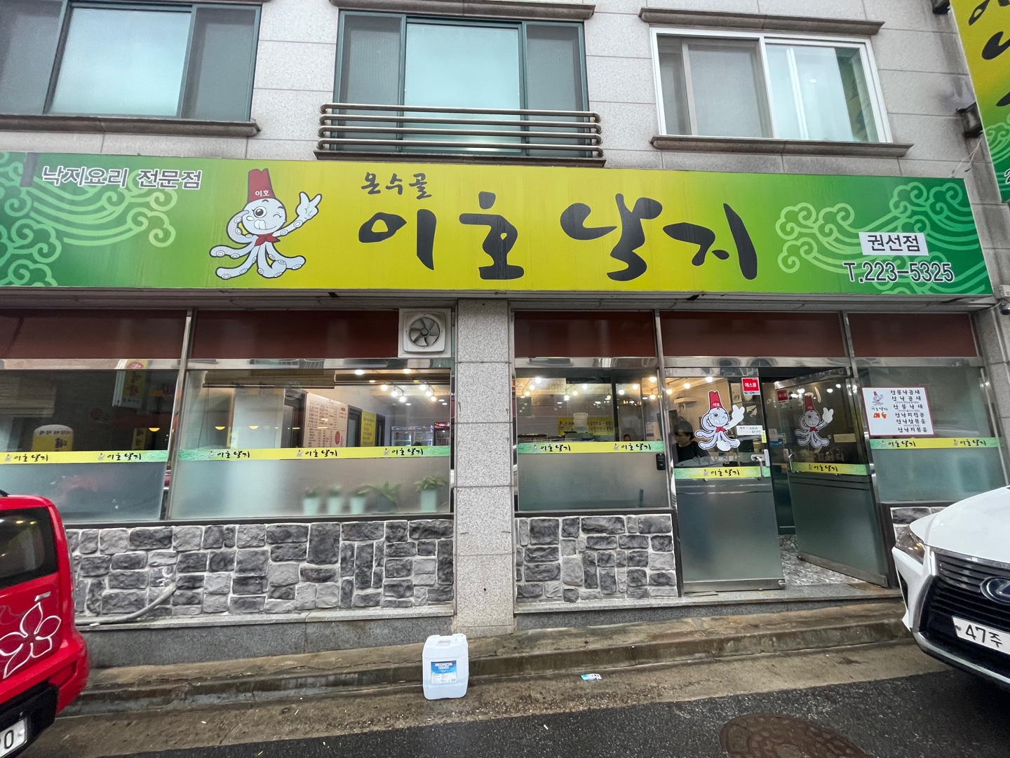 온수골식당 이미지