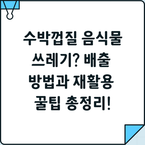 쎔네일