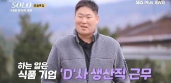 &amp;lt;나는 솔로&amp;gt; 19기 모태솔로 영철