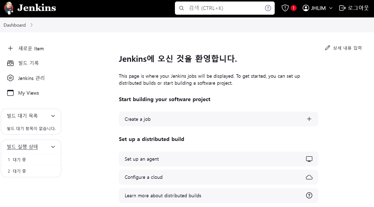 LDAP 계정 로그인 완료