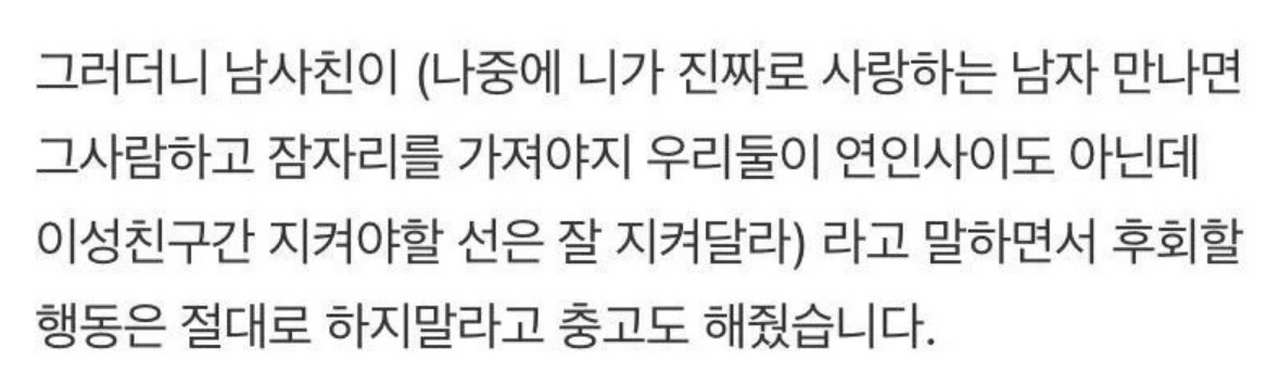 22년지기 남사친과 하룻밤 보내려다 차였습니다.. 4