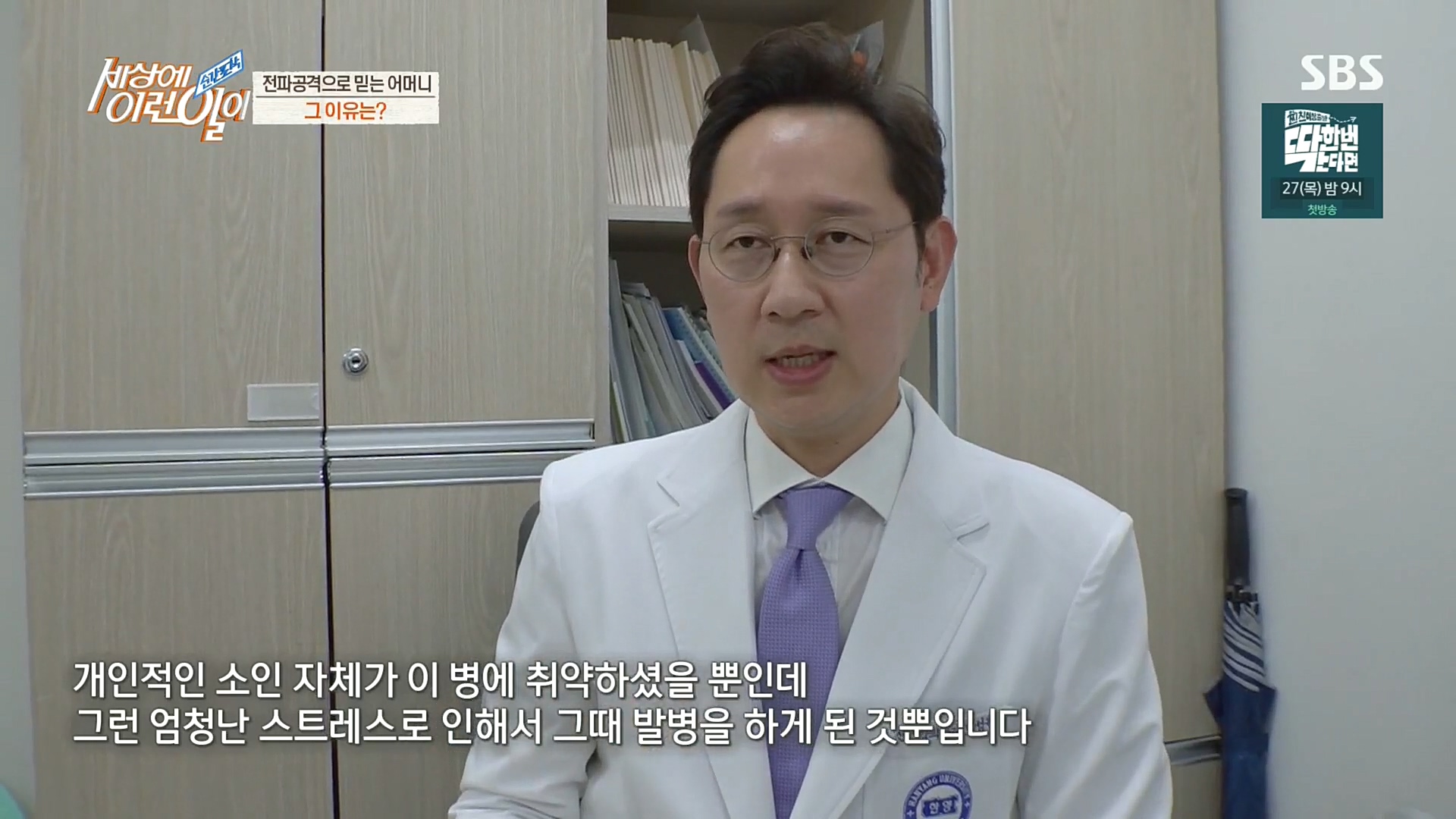 순간포착 세상에 이런일이.E1203.221025p.H264-F1RST.mp4_20221026_192901.785.jpg