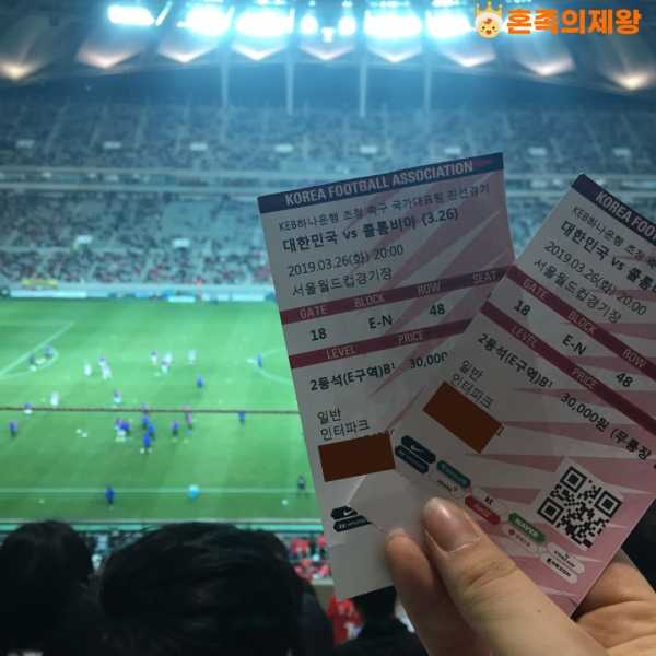 2026 월드컵 예선 티켓 예매 방법 직관꿀팁 -티켓자랑