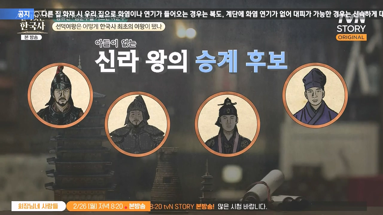 벌거벗은 한국사.E96.240222p-NEXT.mp4_20240806_200752.968.jpg