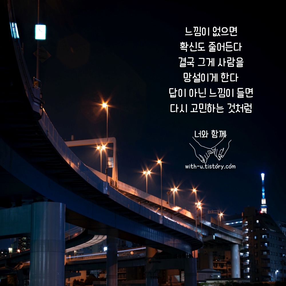  느낌 명언 : 짧고 좋은 글귀 : 짧은 명언
