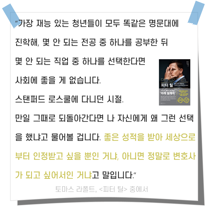  나만의 길을 찾는 새벽 Day 84. 복길이 - 복잡한 세상 나는 나만의 길이 있다