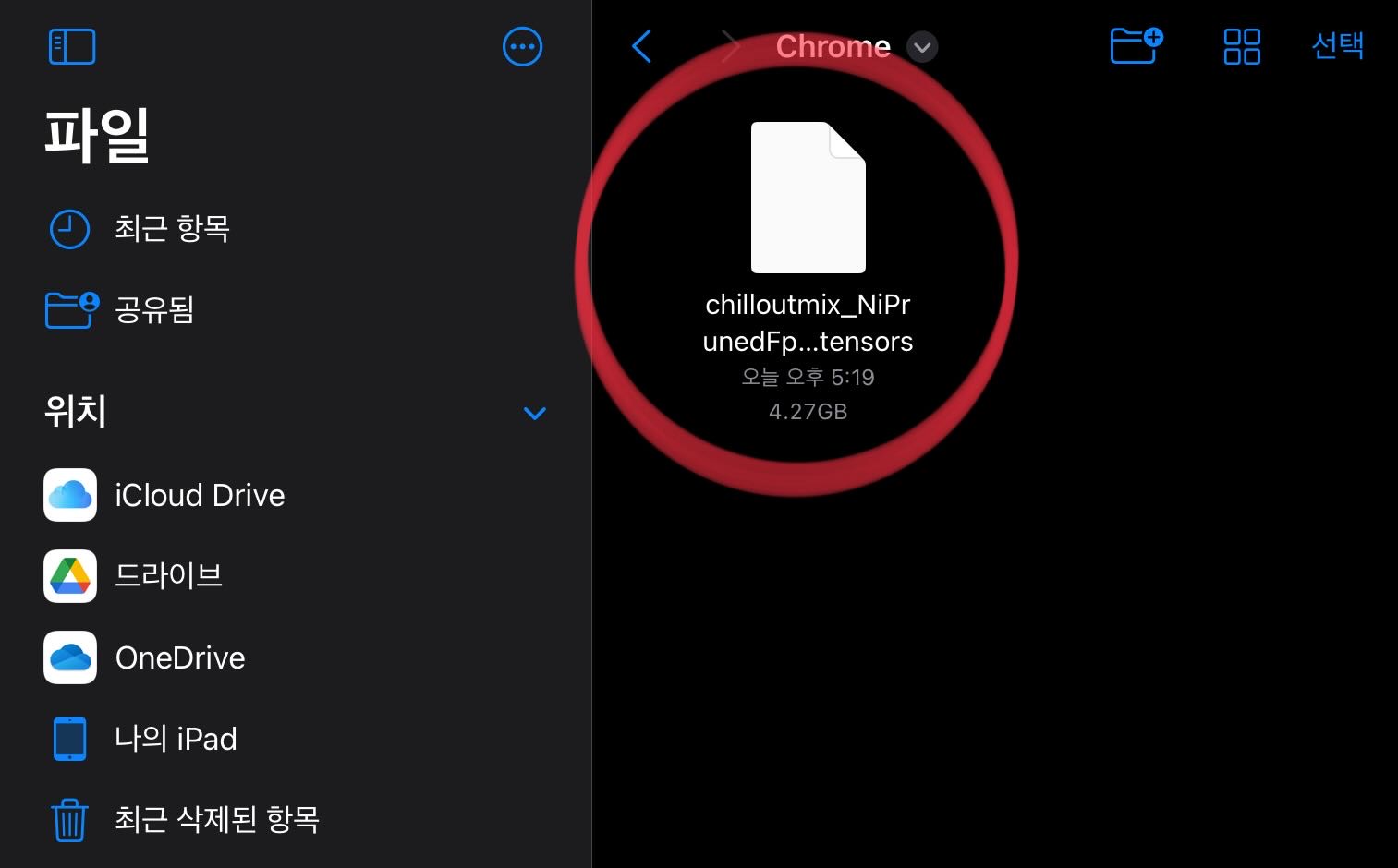 Draw Things AI 실사 모델 적용 방법 5 chilloutmix