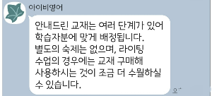 수업 후 선생님과 대화