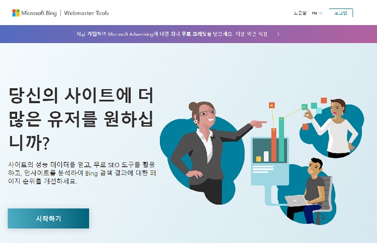 빙웨마스트도구메인페이지