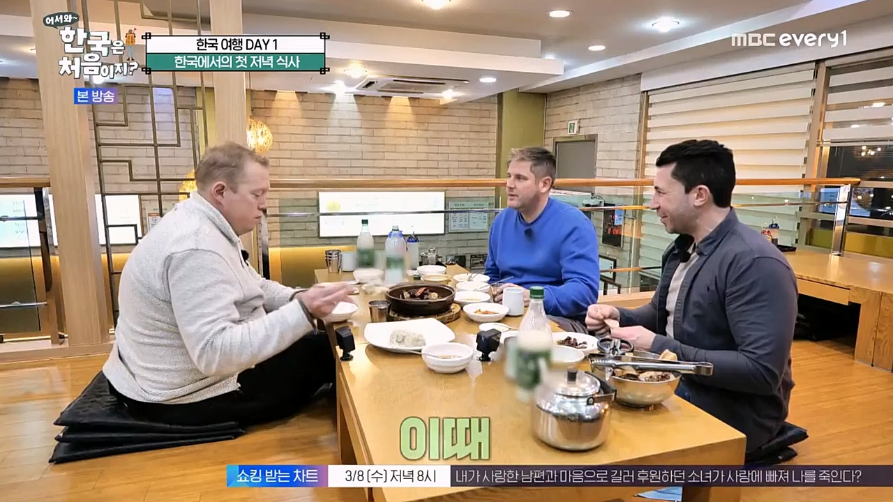 어서와 한국은 처음이지 시즌2.E252.230303p-NEXT.mp4_20230303_195332.898.jpg