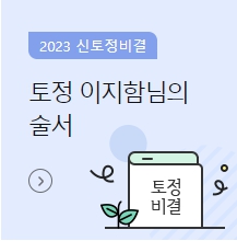 2024년 무료운세