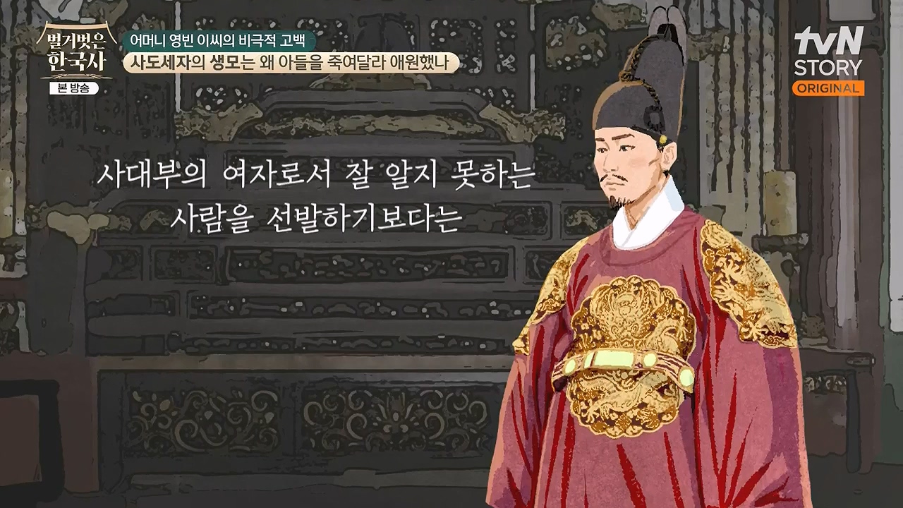 벌거벗은 한국사.E106.240502p-NEXT.mp4_20240622_163159.104.jpg