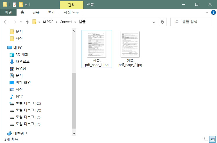 알PDF JPG 변환