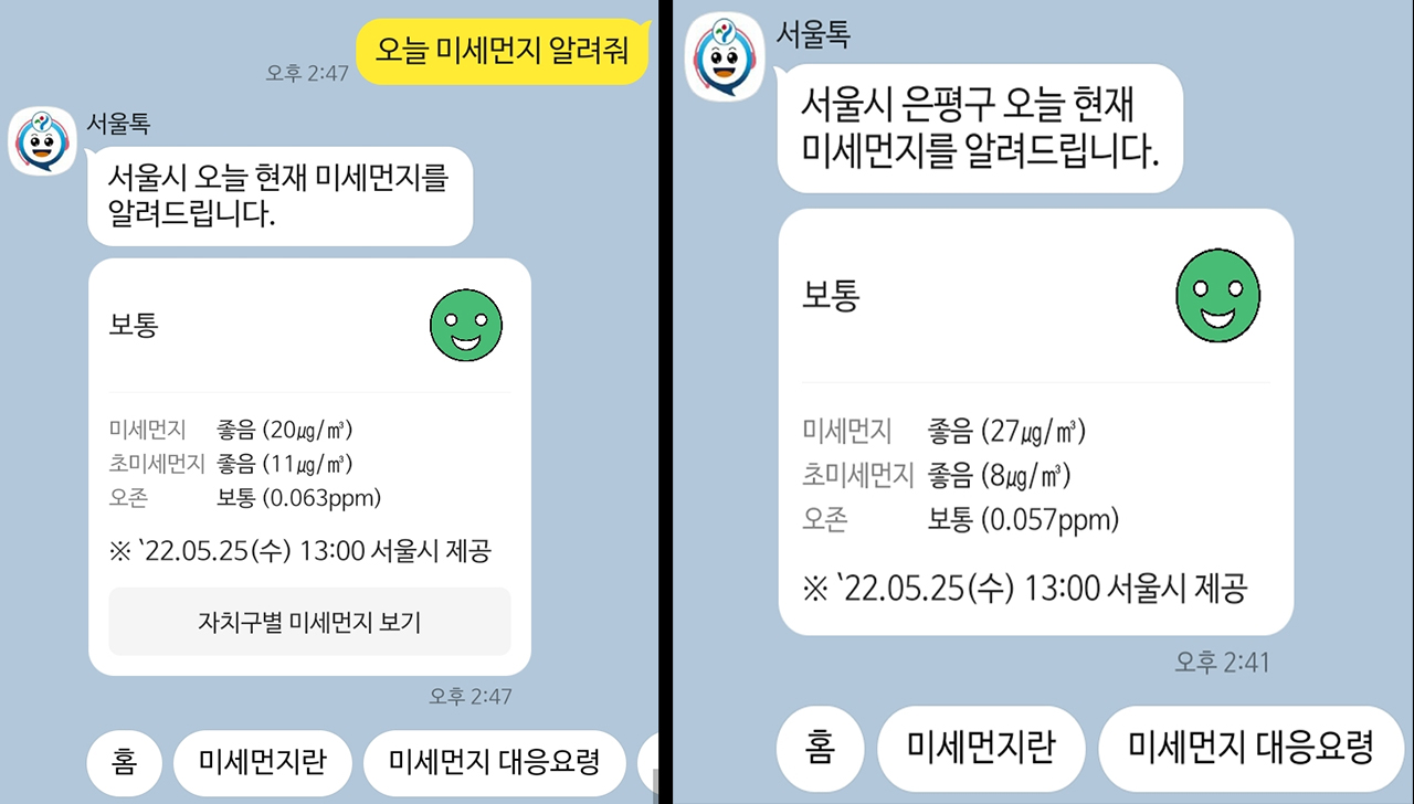 서울시 전체 미세먼지