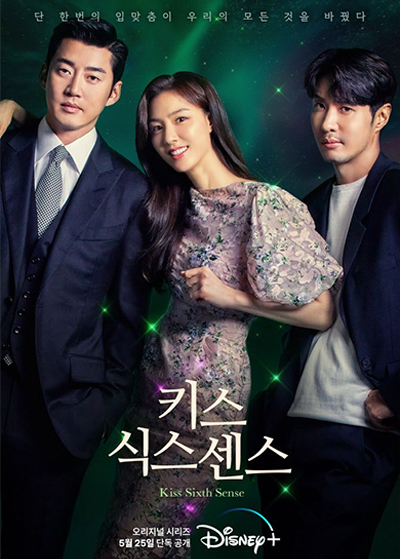 JK의 정보 블로그 :: 디즈니 플러스 오리지널 한국드라마 9편 Jk의 정보 블로그 :: 디즈니 플러스 오리지널 한국드라마 9편
