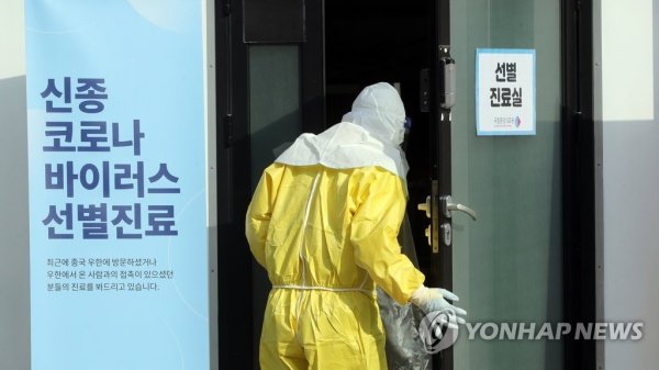  23번째 코로나 환자 포함 확진자 4명 추가