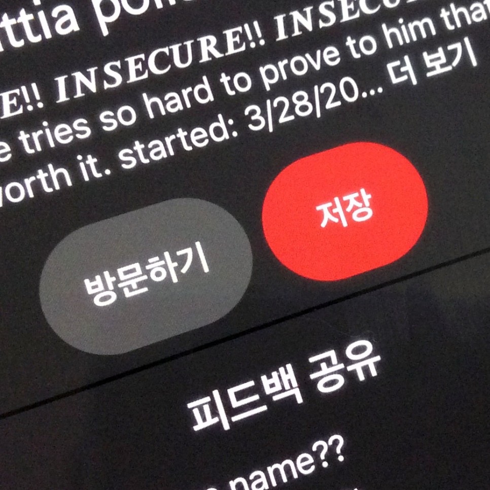 Pinterest 복사 권한 및 이미지 사진 저장 방법 9