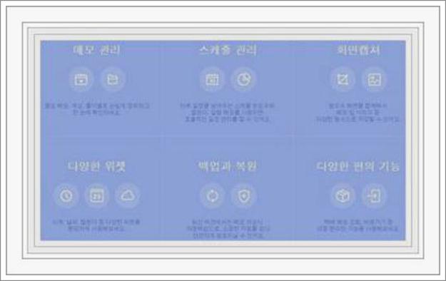 바탕화면 달력