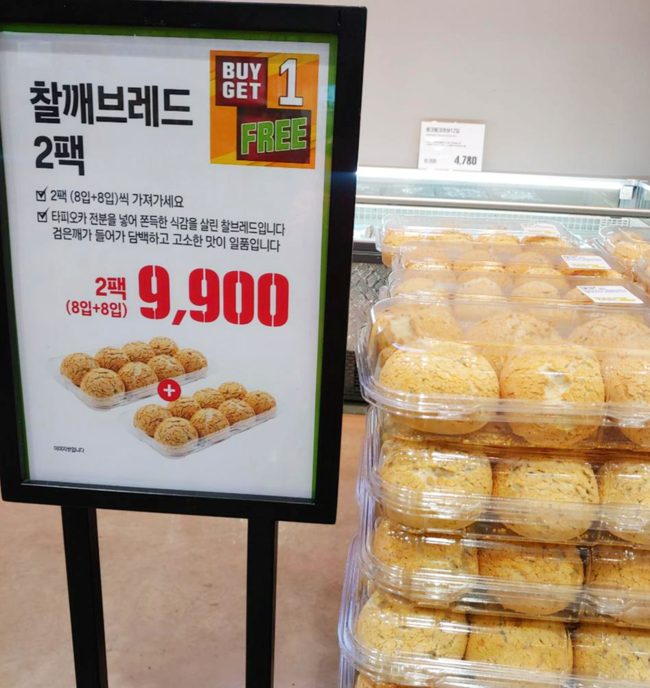  이마트 트레이더스  1+1 빵들 알아보기