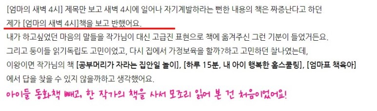 자존감과 [공지] 육아맘의 낮아진 자존감, 이 책 34