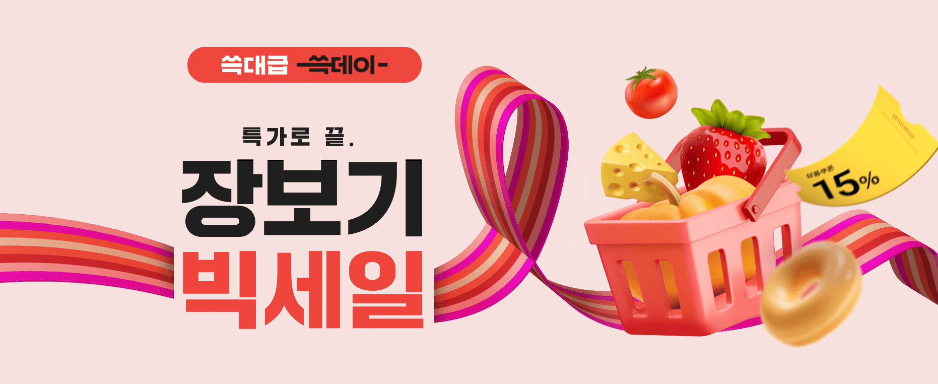 장보기