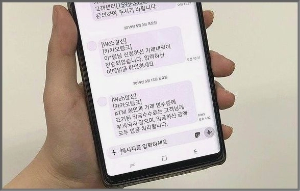 카카오뱅크 수표입금