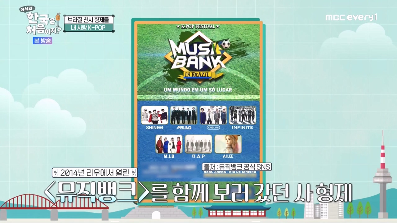 어서와 한국은 처음이지 시즌2.E284.231013p-NEXT.mp4_20231013_203346.621.jpg