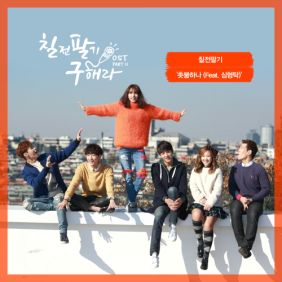  유성은, 헨리 (HENRY) (Henry Lau) 사랑+ 듣기/가사/앨범/유튜브/뮤비/반복재생/작곡작사