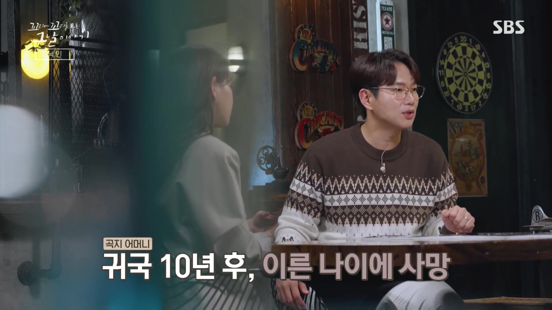 꼬리에꼬리를무는그날이야기.E105.231207p.H264-F1RST.mp4_20231210_175112.388.jpg