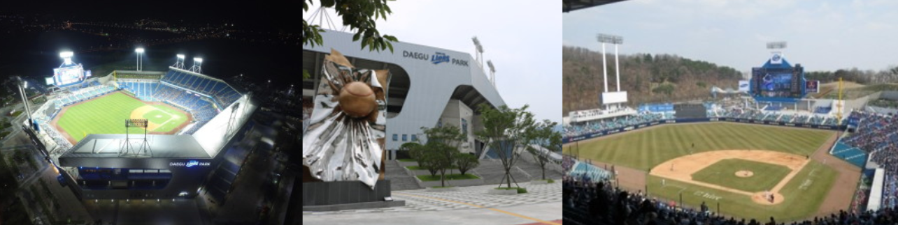 대구 삼성 라이온즈파크 이미지