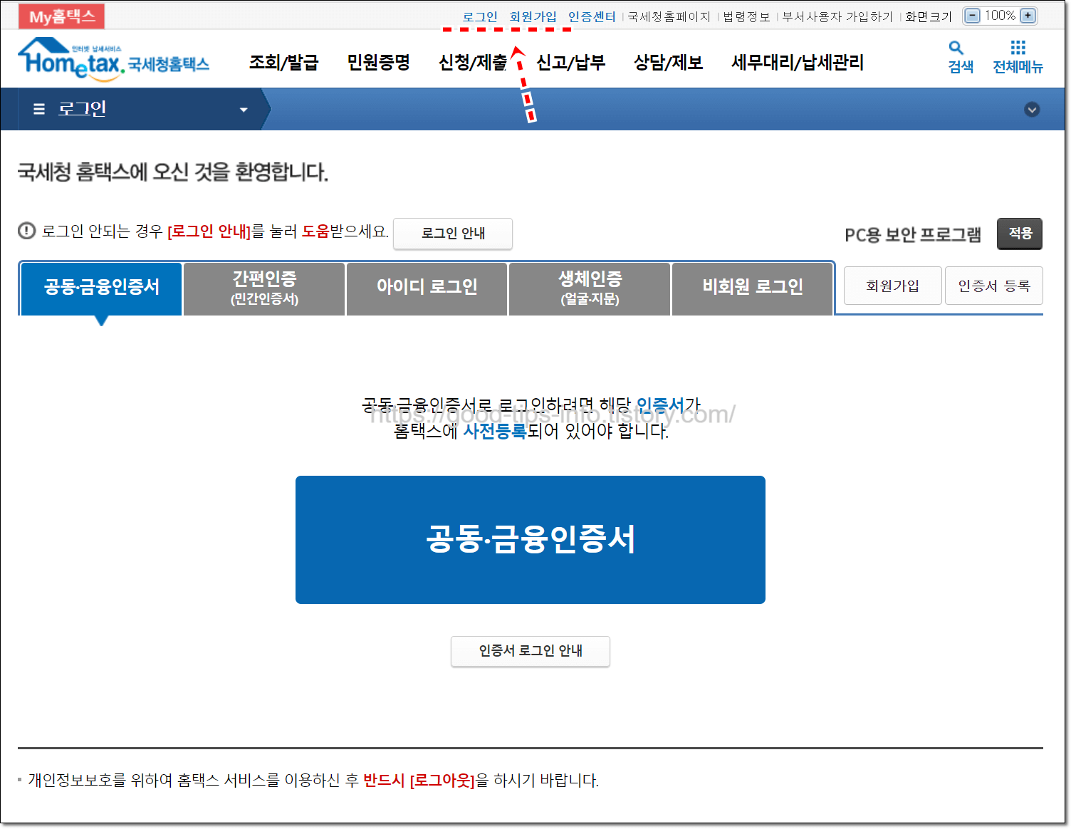 로그인화면