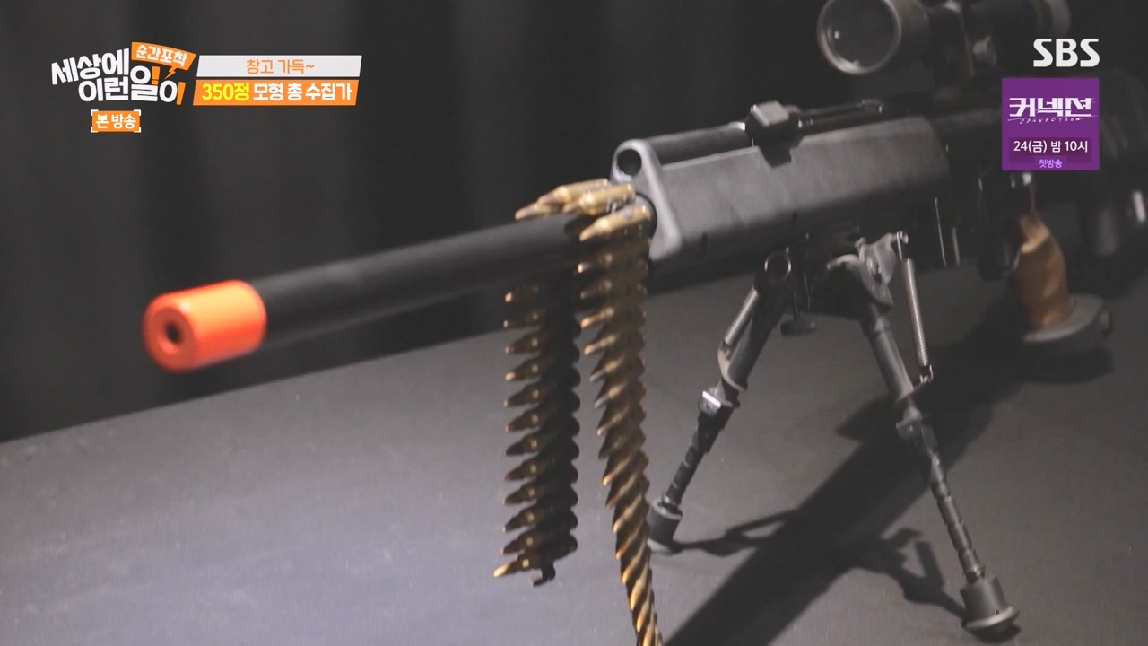 순간포착 세상에 이런일이.E1277.240512p-NEXT.mp4_20240512_151503.442.jpg