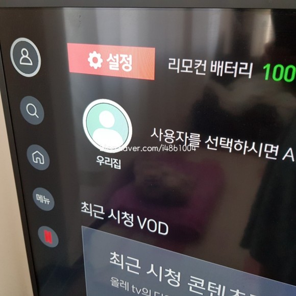 채널을 차단하는 보이지 않게 하기 (하루 종일 게임 프로그램을 보는 6세 어린이) KT 올레TV 유해