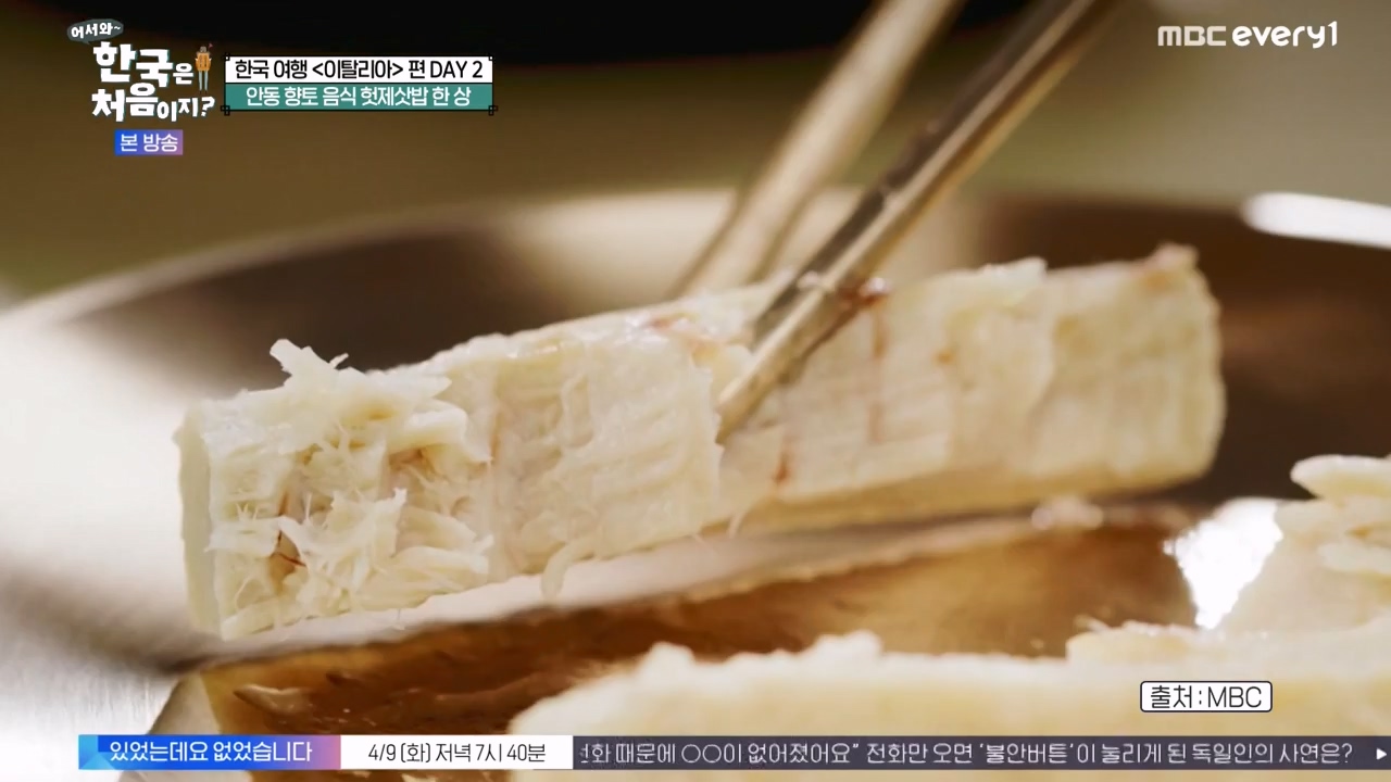 어서와 한국은 처음이지 시즌2.E308.240405p-NEXT.mp4_20240405_203439.913.jpg