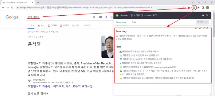 구글 검색 내용 요약