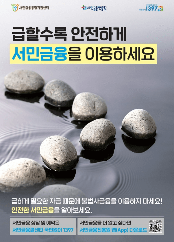 최저신용자 특례보증 햇살론 서민금융진흥원