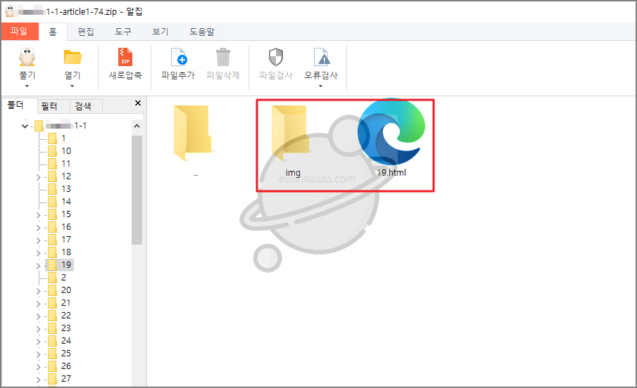 티스토리 블로그 백업하기: 글과 이미지, 데이터를 안전하게 저장하는 방법