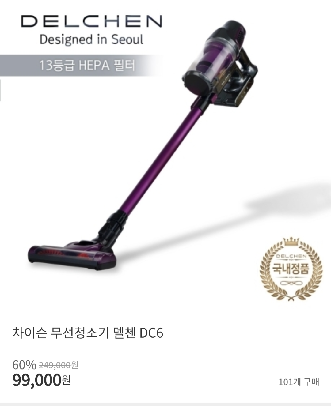  68%할인! 차이슨 무선청소기 델첸DC6