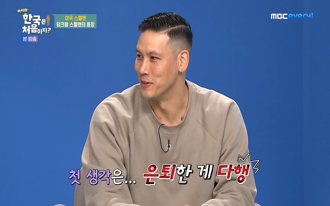 어서와 한국은 처음이지 시즌2.E207.220422p-NEXT.mp4_20220422_182040.519.jpg