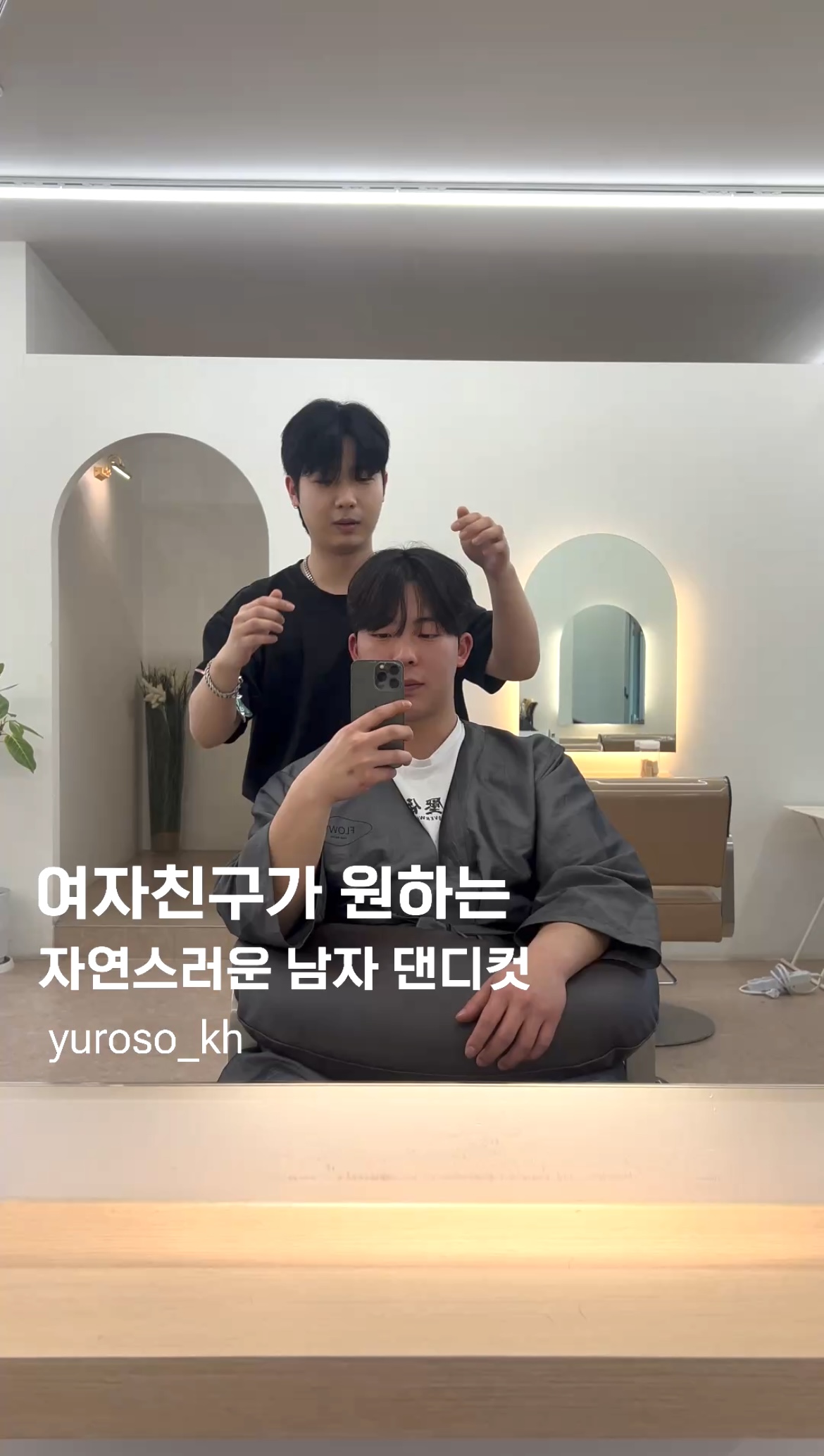 헤어쌤 이미지