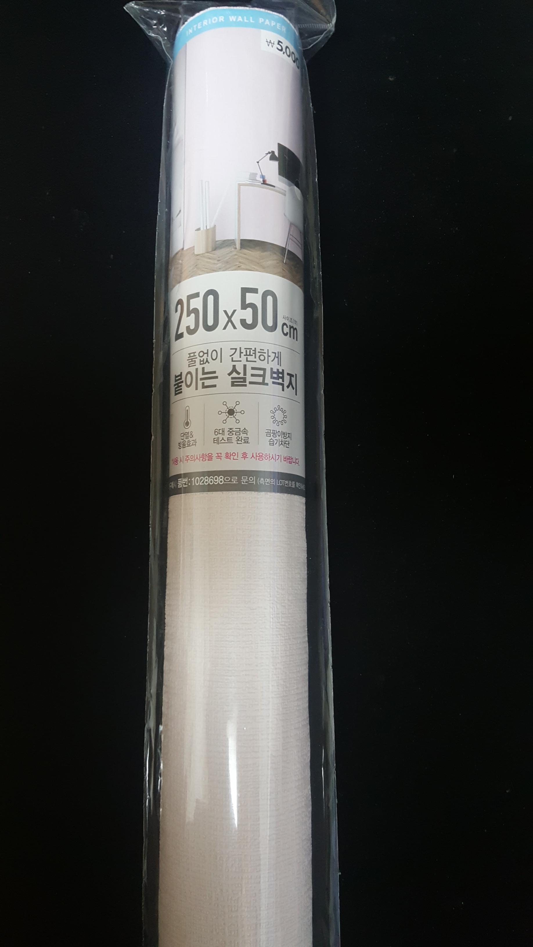  다이소 풀없이 간편하게 붙이는 실크벽지로 방문 리폼하기
